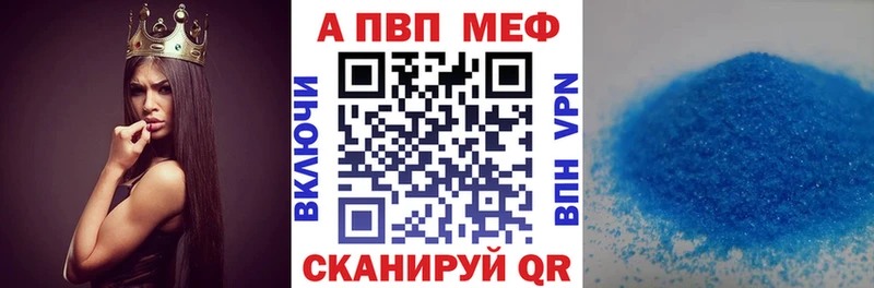 Купить  Духовщина  APVP кристаллы 