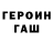 ГЕРОИН белый OBERST1958