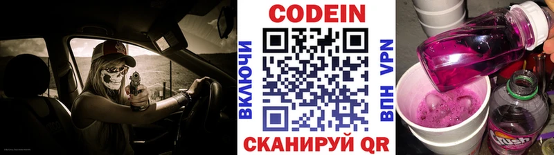 Купить закладки  Духовщина  Кодеиновый сироп Lean напиток Lean (лин) 