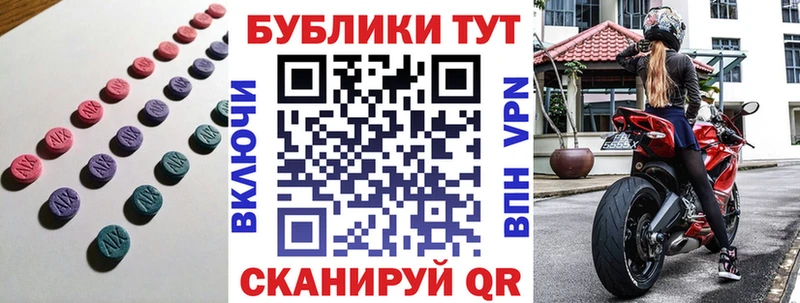 Экстази 250 мг Духовщина